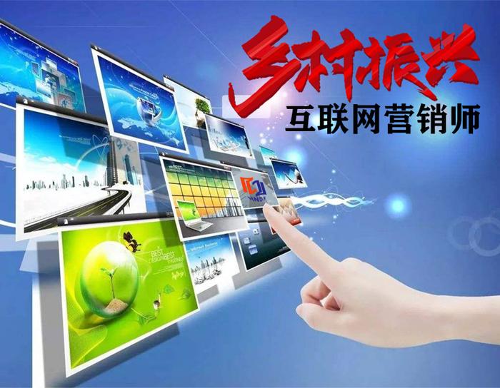 互联网营销师行业前景展望 聚焦九大特色优势，以日用百货销售为例